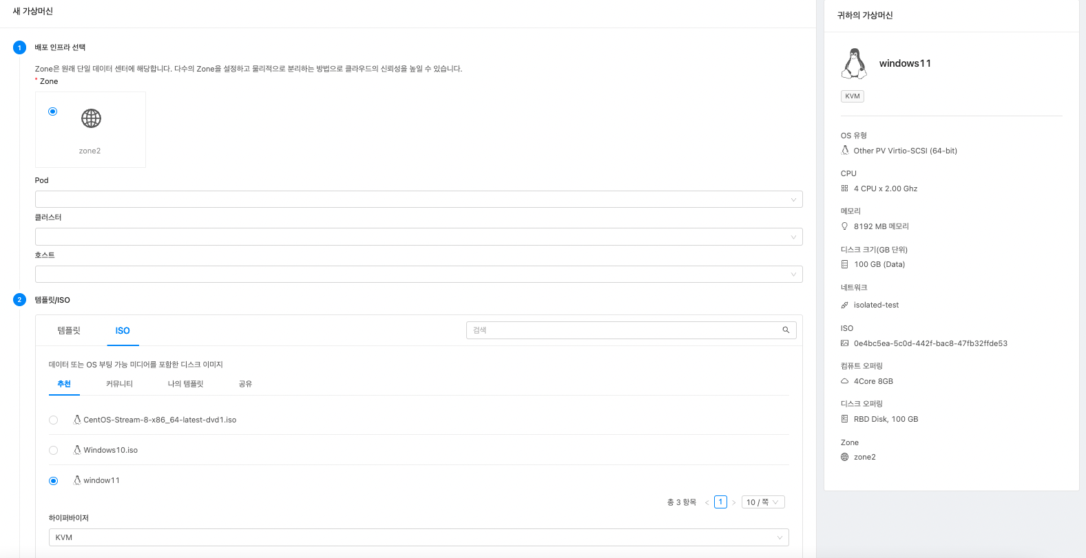 Windows 11 가상머신 생성